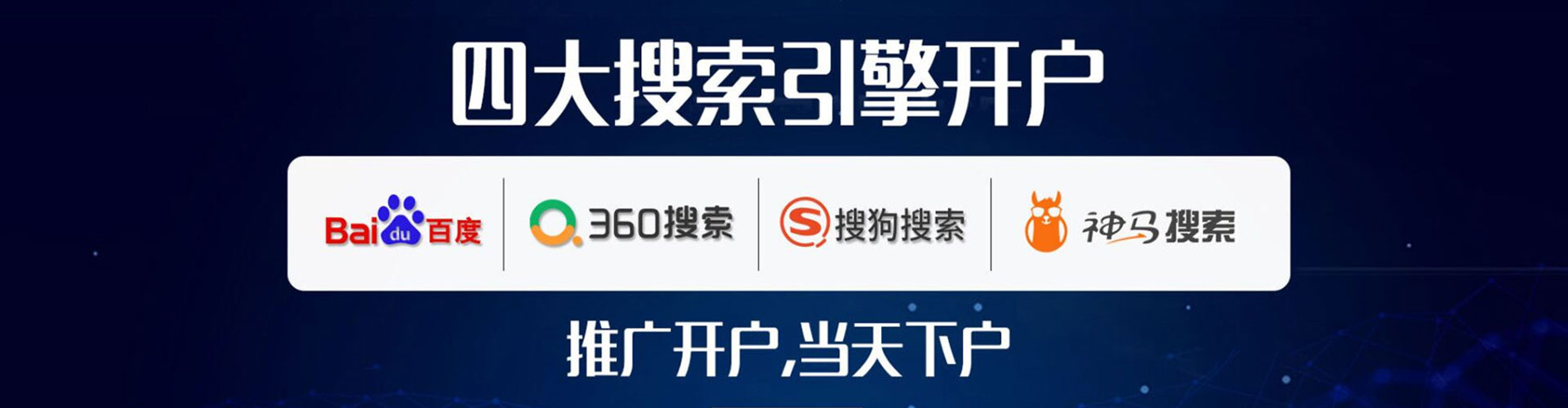 桐庐竞价托管